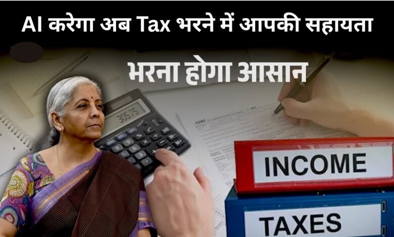 Income Tax New Rule