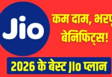 Jio New Recharge Plan