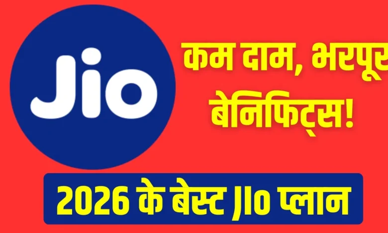 Jio New Recharge Plan