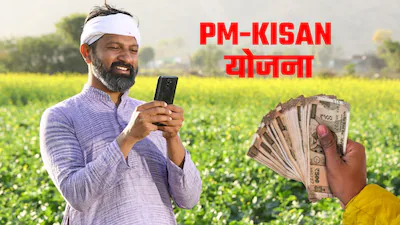 Kisan Yojana