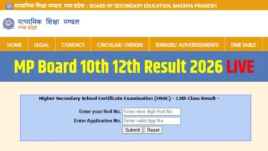 MP Board Result 2026