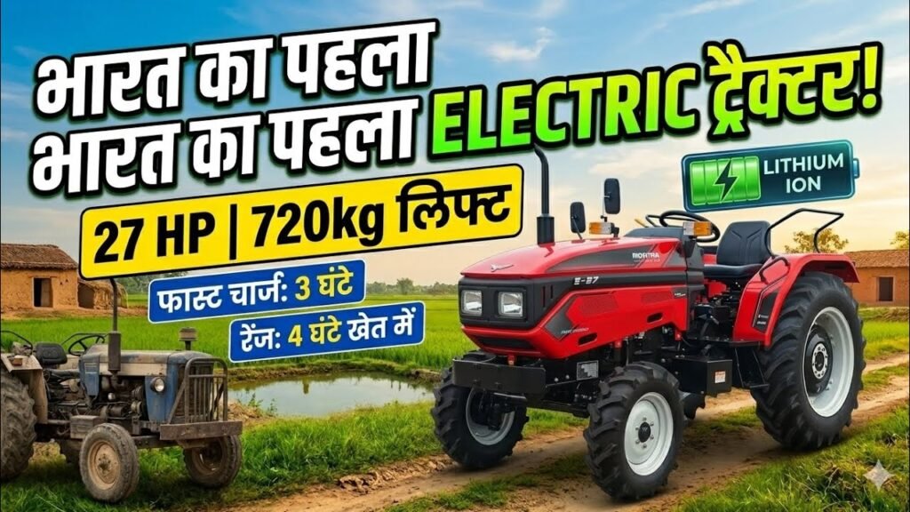 Montra Electric E27 Tractor