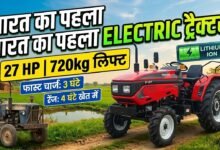 Montra Electric E27 Tractor