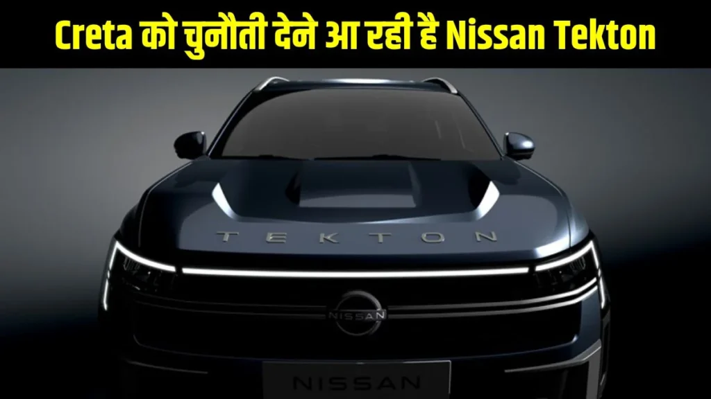 Nissan Tekton