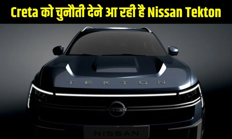 Nissan Tekton