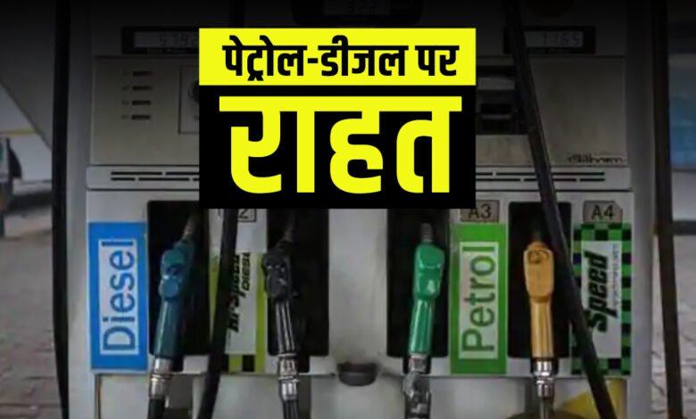 Petrol-Diesel Rates