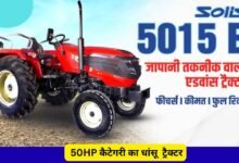 Solis 5015 E Tractor