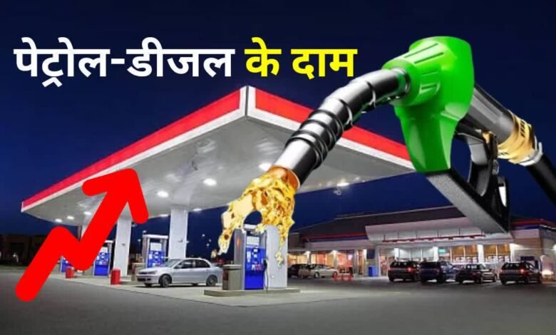 Today Petrol-Diesel Price