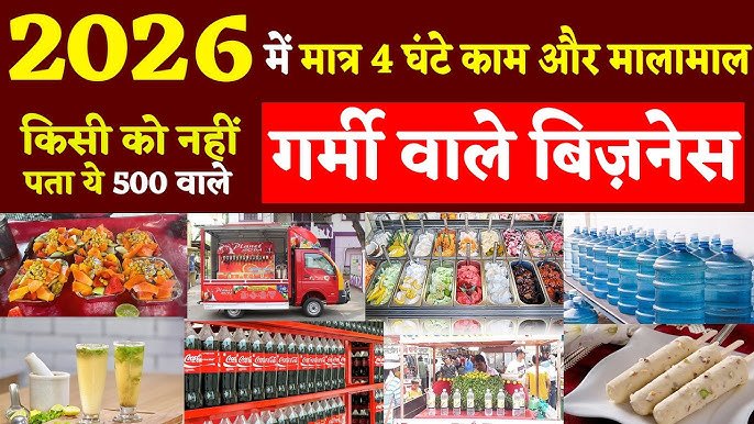 Top 5 Summer Business Ideas