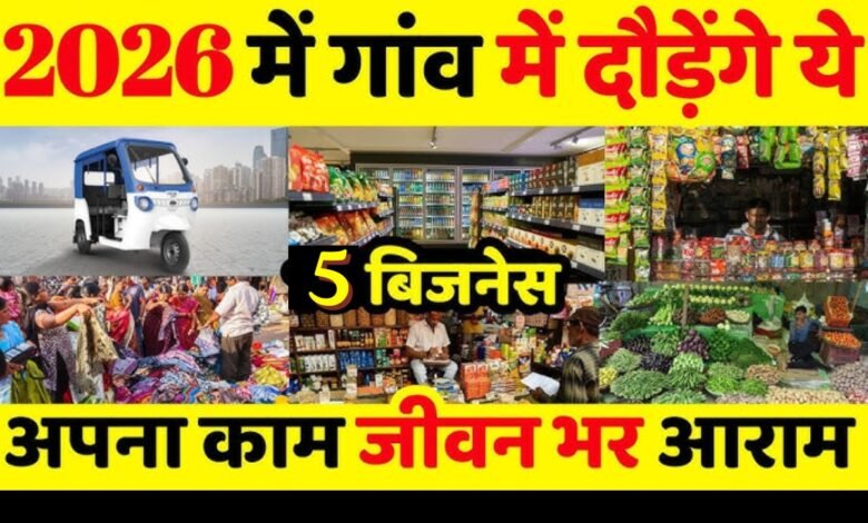 Villages Business Ideas