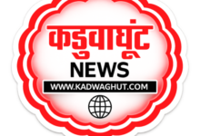 kadwaghut logo final