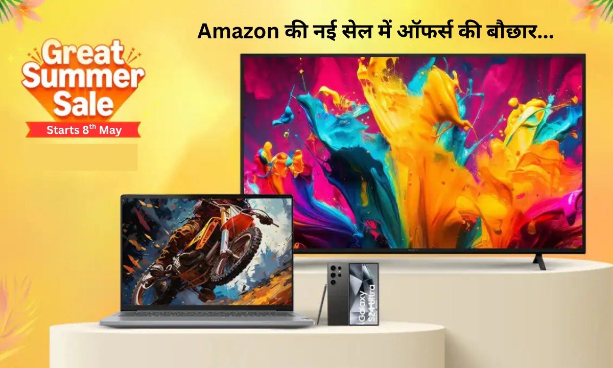 Amazon Summer Sale