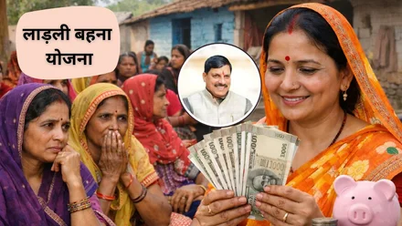 Ladli Behna Yojana