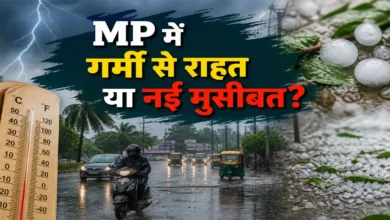 MP Weather Update