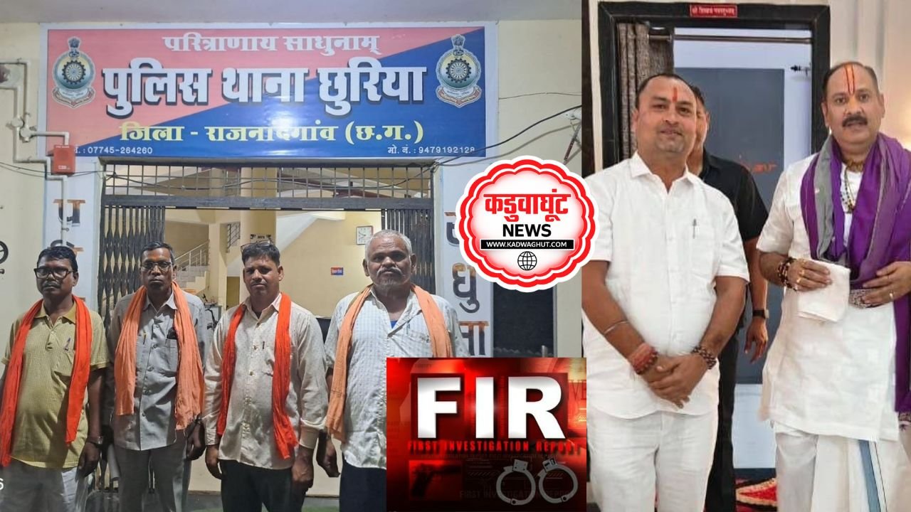 आयोजक समिति