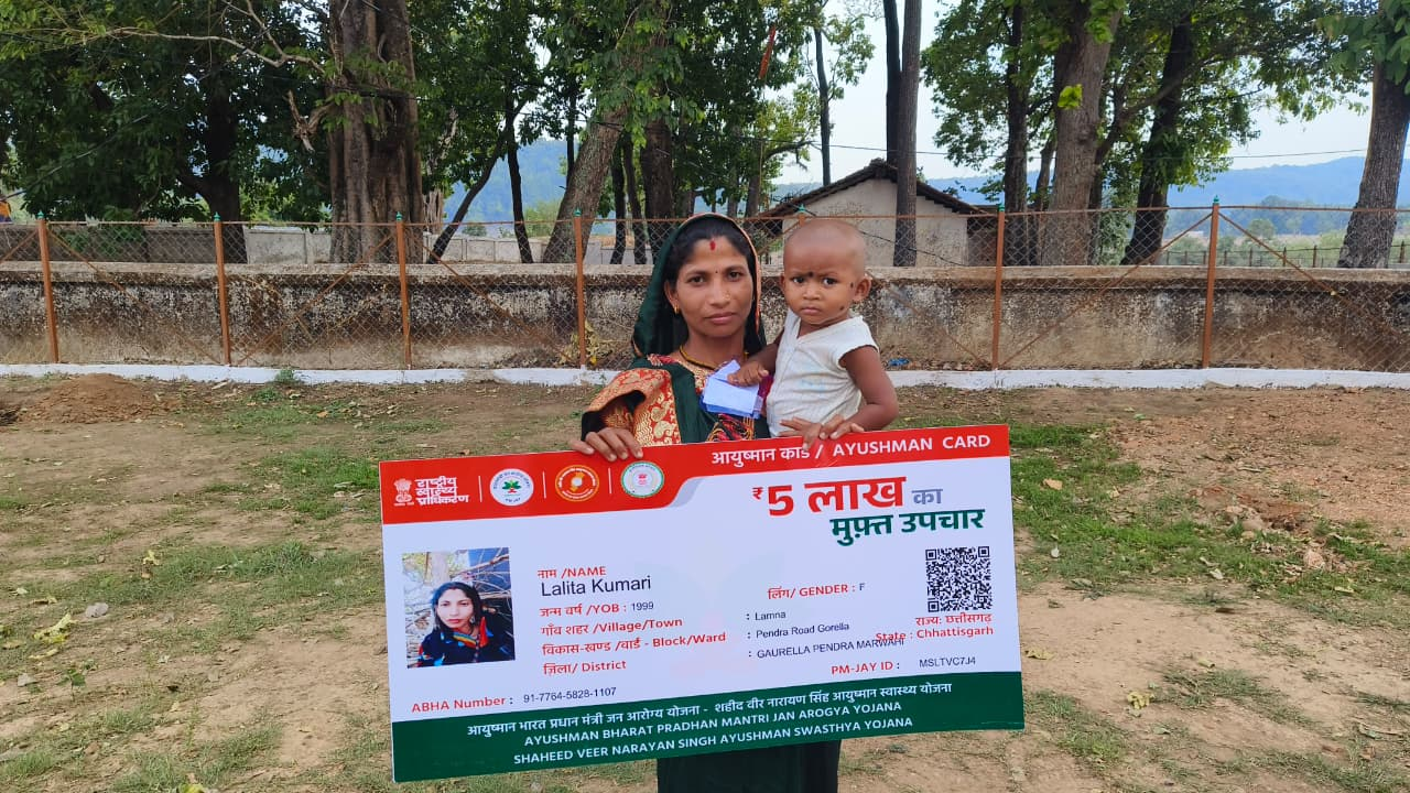 CG : सुशासन तिहार ललिता के लिए बना खुशी का आधार: मिला आयुष्मान कार्ड का सुरक्षा कवच