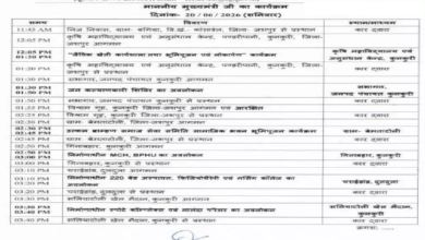 CG : पण्डरीपानी में आज CM विष्णुदेव साय …